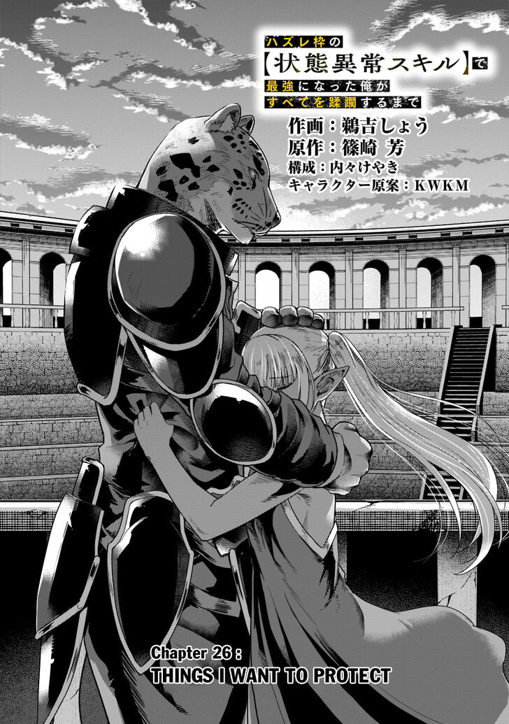 Failure Frame, Chapter 26 image 03